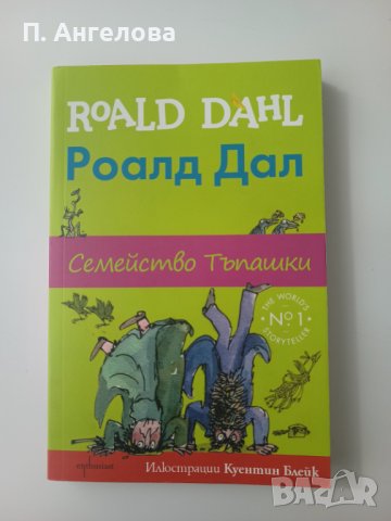 Колекция Роалд Дал, снимка 5 - Детски книжки - 41203056