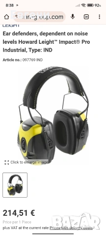 активни антифони Howard leight pro