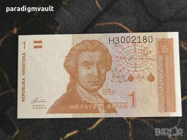 Банкнота - Хърватия - 1 динар UNC | 1991г.