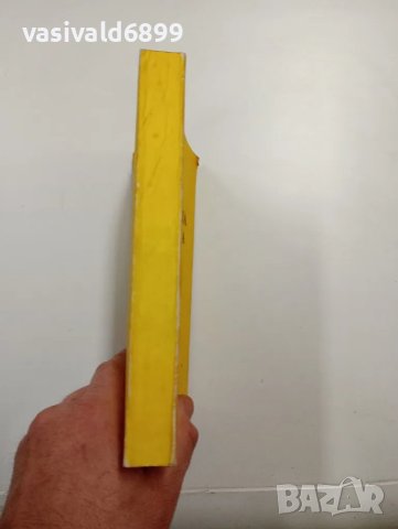 Славчо Славев - Регионална икономика , снимка 2 - Специализирана литература - 48649045