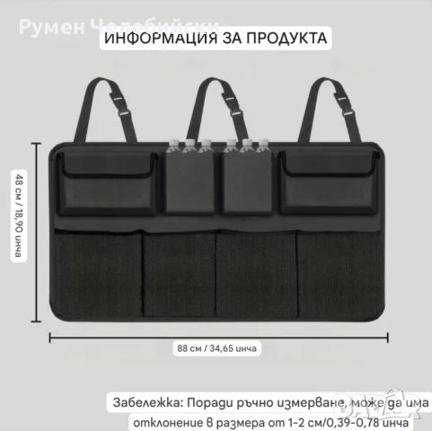 Органайзер за Багажник , снимка 6 - Аксесоари и консумативи - 51111395