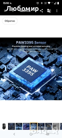 Луксозна безжична геймърска мишка M900PRO, ергономична, 8K Polling Rate, , снимка 4 - Клавиатури и мишки - 53756174