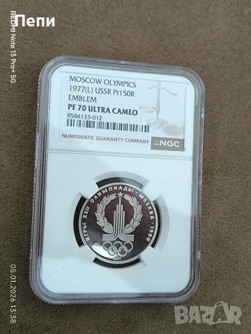 150 рубли 1977 година СССР платинени. Олимпийски игри Москва 1980 година, снимка 2 - Нумизматика и бонистика - 53052126
