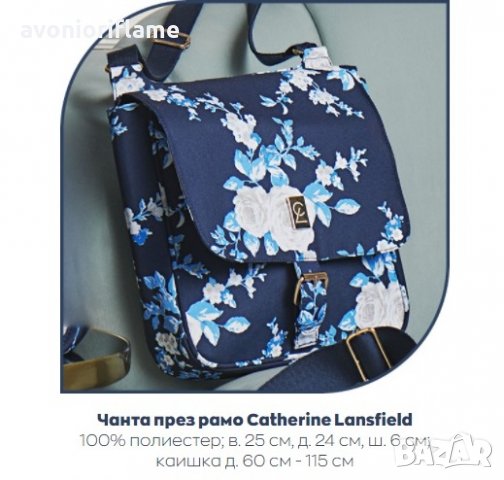 Синя дамска чанта през рамо с цветя  Catherine Lansfield, снимка 2 - Чанти - 34021322