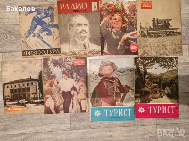 Стари български списания, снимка 4 - Художествена литература - 23381561