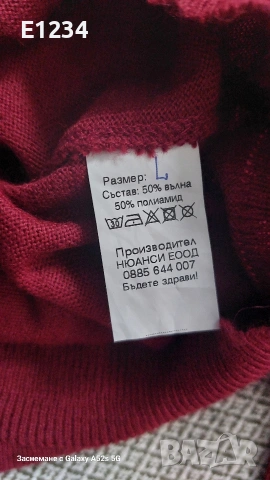 Ученическа униформа АЕГ"Гео Милев"Русе, снимка 4 - Пуловери - 53186481