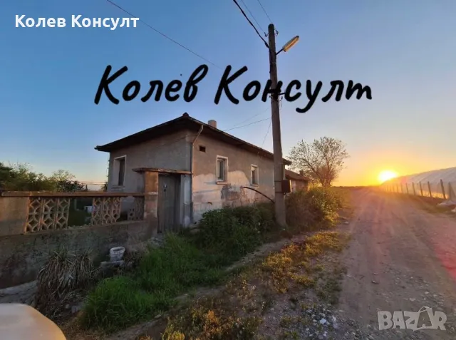 Продавам къща в село Градина,община Първомай , снимка 1