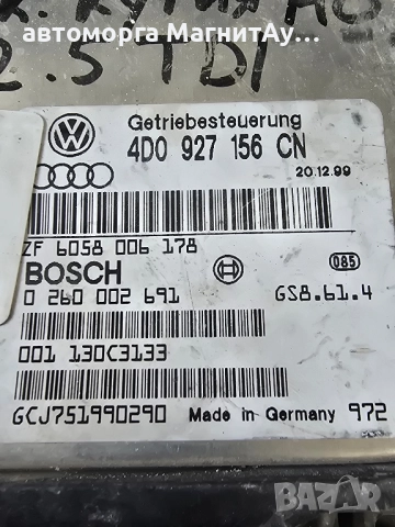 компютър скоростна кутия Ауди Audi A8 D2 4D0927156CN / 0260002691 / GCJ751990290, снимка 2 - Части - 51904904