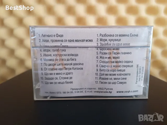 5-ти фестивал на Мъжките фолклорни певчески групи и индивидуални изпълнители - Част 1, снимка 2 - Аудио касети - 48110756