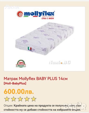 Матрак Mollyflex+легло Икеа, снимка 4 - Мебели за детската стая - 41866250