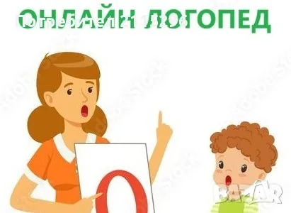 ЛОГОПЕД - онлайн 