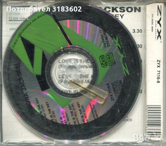 Simona Jackson-Loveis the Key, снимка 2 - CD дискове - 34440028