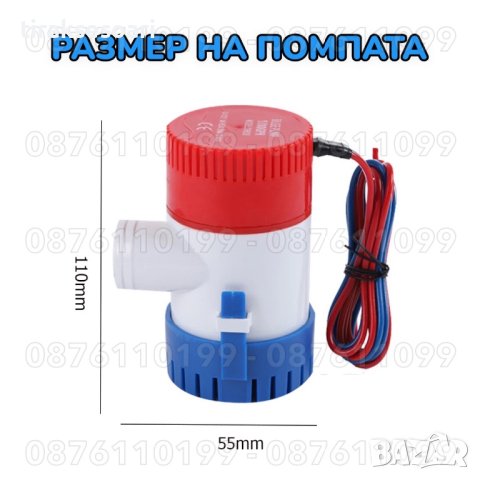 70 L/min Отводнителна потопяема водна помпа на 12V 1100GPH за източване или трансфер, снимка 3 - Напояване - 41143170