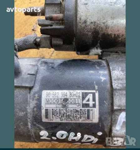 Peugeot 307,407,Partner,Berlingo 2.0hdi 03-2008г стартер, снимка 4 - Части - 40422335