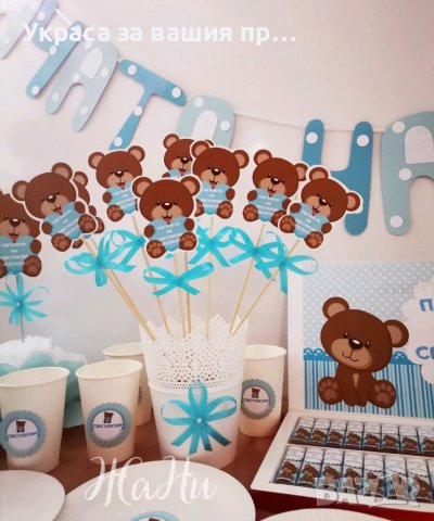 Украса За бебешка погача на тема Мечета , снимка 2 - Други - 38766401