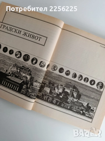 Древните изобретения ( том 2), снимка 4 - Енциклопедии, справочници - 52920104