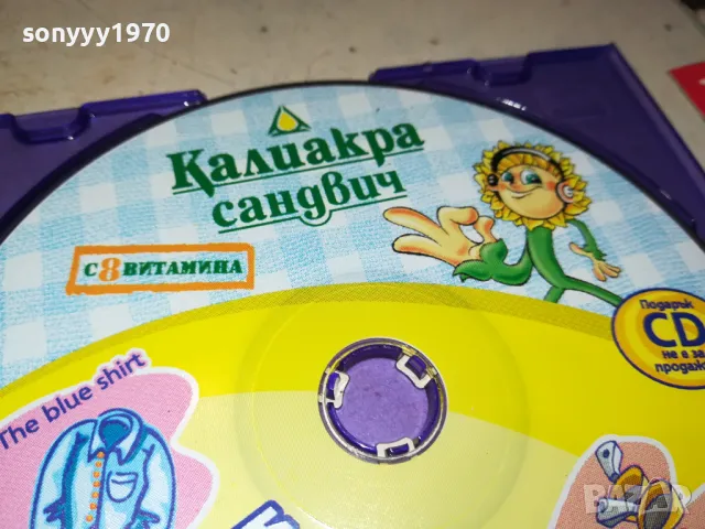 КАЛИАКРА/ENGLISH 2 ЦД 1705251945, снимка 10 - CD дискове - 50327804