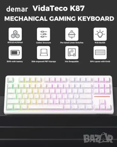VidaTeco K87 безжична механична геймърска клавиатура с RGB, снимка 6 - Клавиатури и мишки - 55776010
