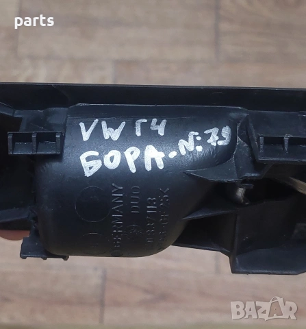Лява Вътрешна Дръжка VW Голф 4 N:79 - Бора - 1J0837113, снимка 6 - Части - 53380866