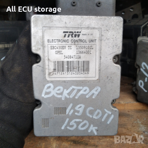 АБС ABS помпа Опел Вектра Ц С Opel Vectra C 09191496 13664001 54084712A 13509101L 