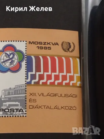 Пощенски блок марки чисти много редки поща УНГАРИЯ за КОЛЕКЦИОНЕРИ 46669, снимка 4 - Филателия - 47322654