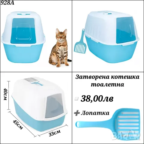 Играчки за котка. Драскало, лакомства, въдица, мишки, топчета и нокти за котка. Котешка тоалетна , снимка 6 - За котки - 24888119