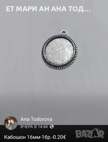 Основи за гривни и обеци, снимка 12 - Гривни - 56304692