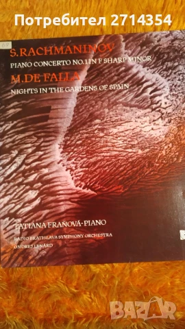 Плочи класическа музика , снимка 6 - Грамофонни плочи - 50475168