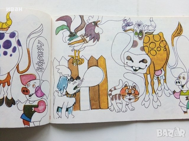 Главоблъсканици - Симеон Спиридонов - 1989г., снимка 5 - Детски книжки - 44403179