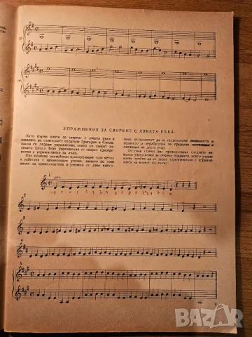 Школа за цигулка Зайболд - Научи се сам да свириш на цигулка . изд.1960г, снимка 7 - Струнни инструменти - 48306230