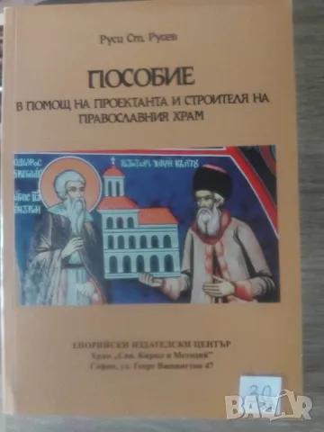 МНОГО ХУБАВИ КНИГИ, снимка 12 - Специализирана литература - 47681991