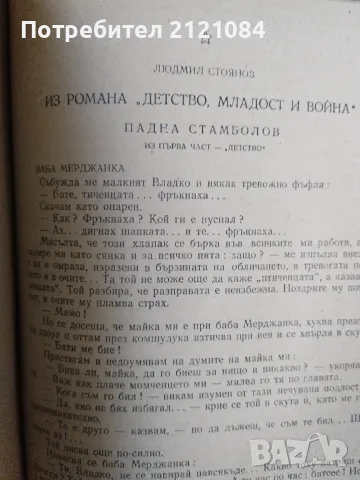 Месечно списание " Септември" Брой 1-6 / 1954г. , снимка 6 - Списания и комикси - 49778558
