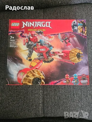 LEGO Лего NINJAGO 71830