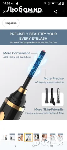 нагреваема извиваща се четка за мигли, 2025 г., нова 360° четка за мигли тип пръчка

, снимка 6 - Други - 50151953