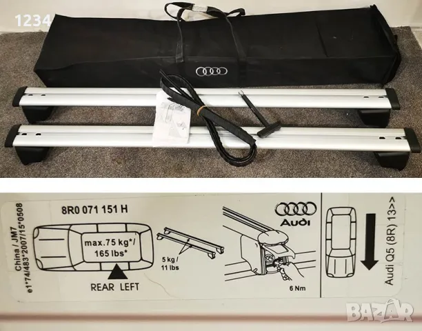  НОВ оригинален багажник алуминиеви напречни греди за AUDI  Q5 2009-2017 