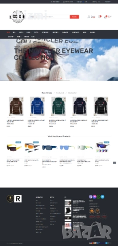 Готов Онлайн Магазин за спортни стоки