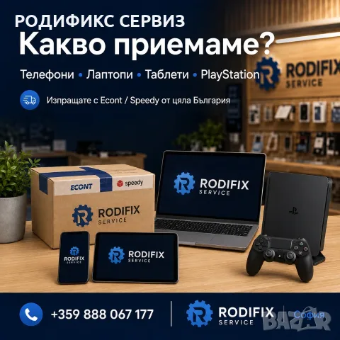 Ремонт на телефони, лаптопи, PlayStation — гаранция, Econt/Speedy, ремонти цяла България , снимка 2 - Ремонти и сервиз на лаптопи - 55725842