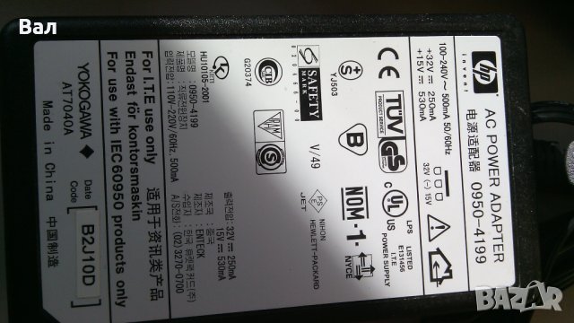 Адаптери различни от 3 до 32 волта с различна мощност, снимка 2 - Друга електроника - 40298036