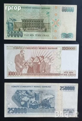 18 евро за трите.
Турция. 
 50 000, 100 000, 250 000 лири.
1970 година.
3 брой, снимка 2 - Нумизматика и бонистика - 46493133