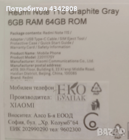 Xiaomi Redmi 11s + 3 кейса, снимка 3 - Xiaomi - 52110807