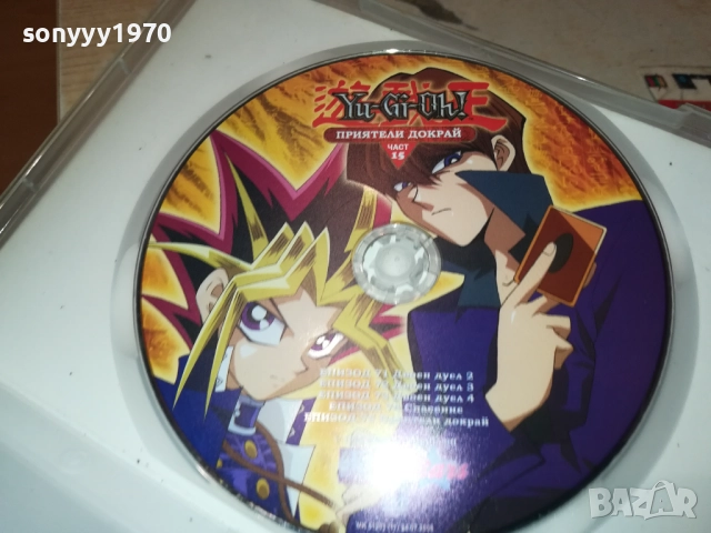 YU-GI-OH 15 DVD 2009250344, снимка 2 - DVD филми - 51774523