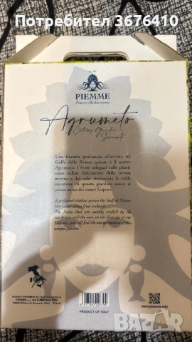 Автентичен сицилиански подаръчен сет Limoncello , снимка 2 - Други - 53251189