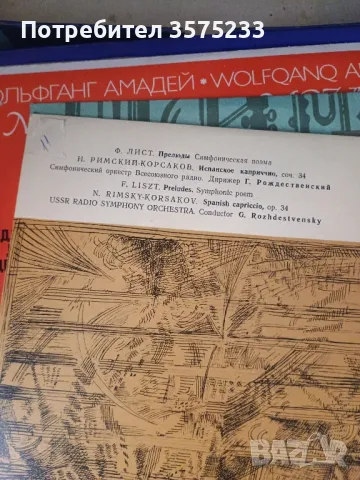 Продавам грамофонни плочи, снимка 11 - Грамофонни плочи - 48701482