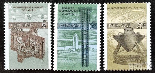 СССР, 1987 г. - пълна серия чисти марки, индустрия, 3*3, снимка 1 - Филателия - 41650332