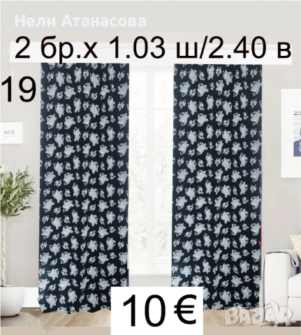 Шведски завеси RUSTA HOME-2 броя, снимка 5 - Пердета и завеси - 52177320