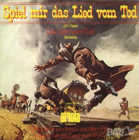 Грамофонни плочи Ennio Morricone – Spiel Mir Das Lied Vom Tod 7" сингъл, снимка 1 - Грамофонни плочи - 44499921