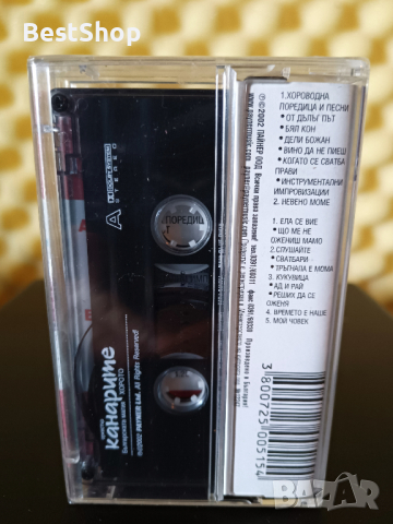 Оркестър Канарите - Българската магия ХОРОТО, снимка 2 - Аудио касети - 27984484