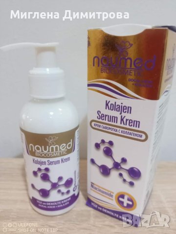 ✨Серум с колаген  за лице и деколте + ниацинамид✨