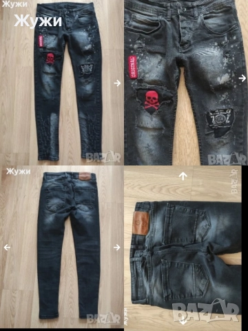 Страхотни мъжки дънки и долнища размер S и М, снимка 2 - Спортни дрехи, екипи - 49130837