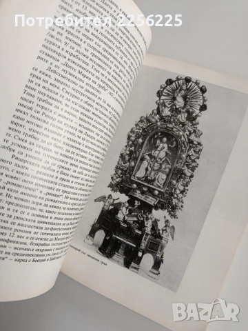 Цивилизацията, снимка 5 - Художествена литература - 53442570